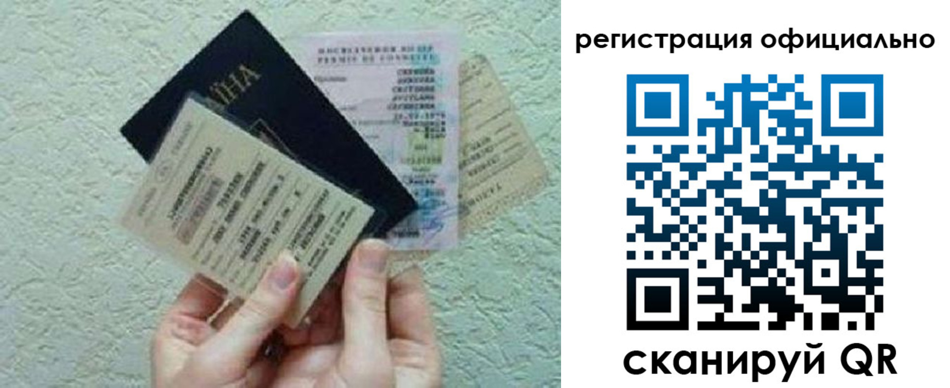 временная регистрация собственник в Голицыно