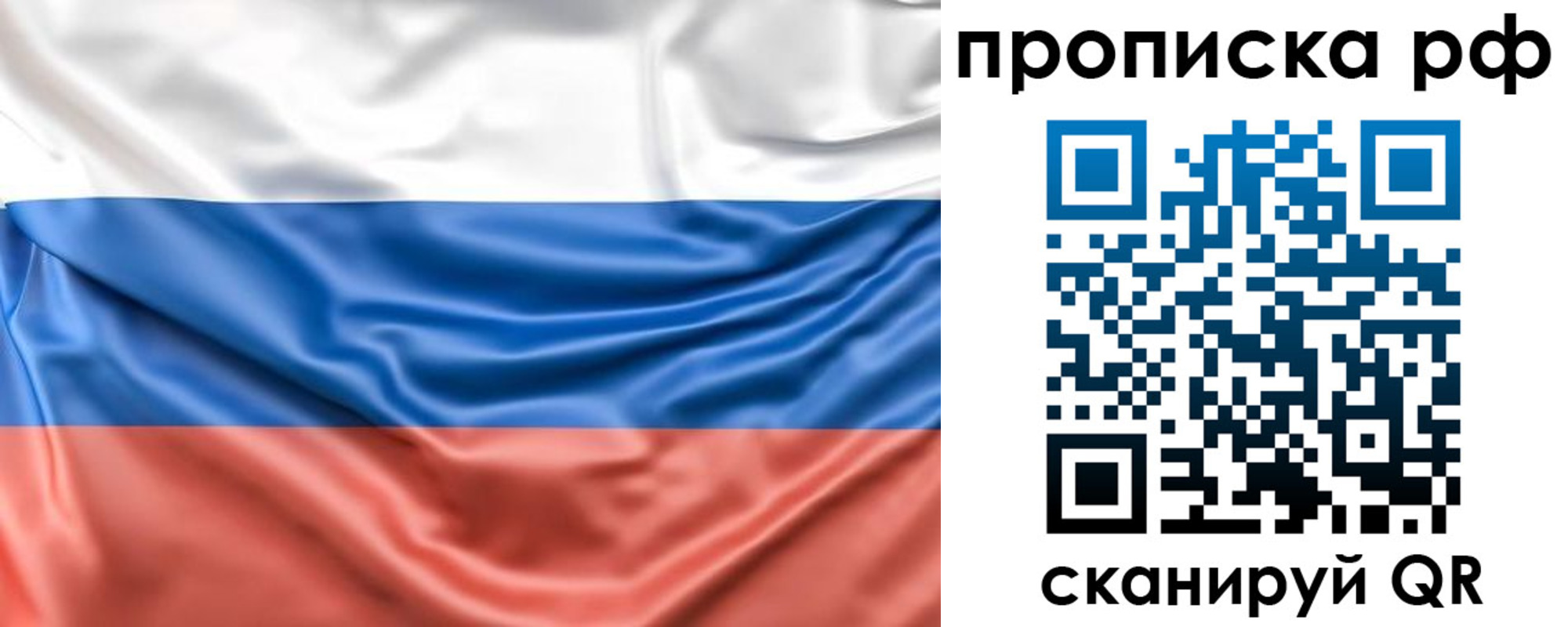временная регистрация собственник в Голицыно