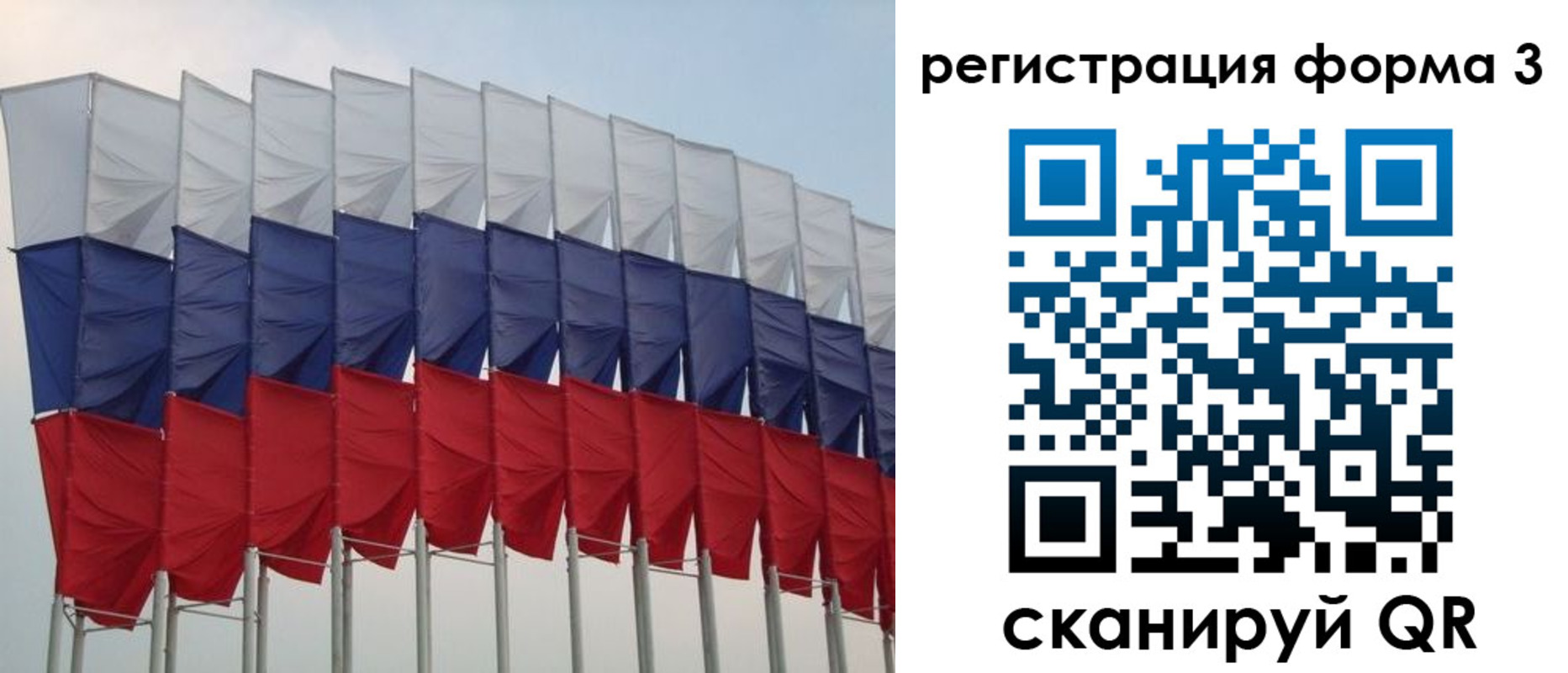 временная регистрация 2025 в Голицыно