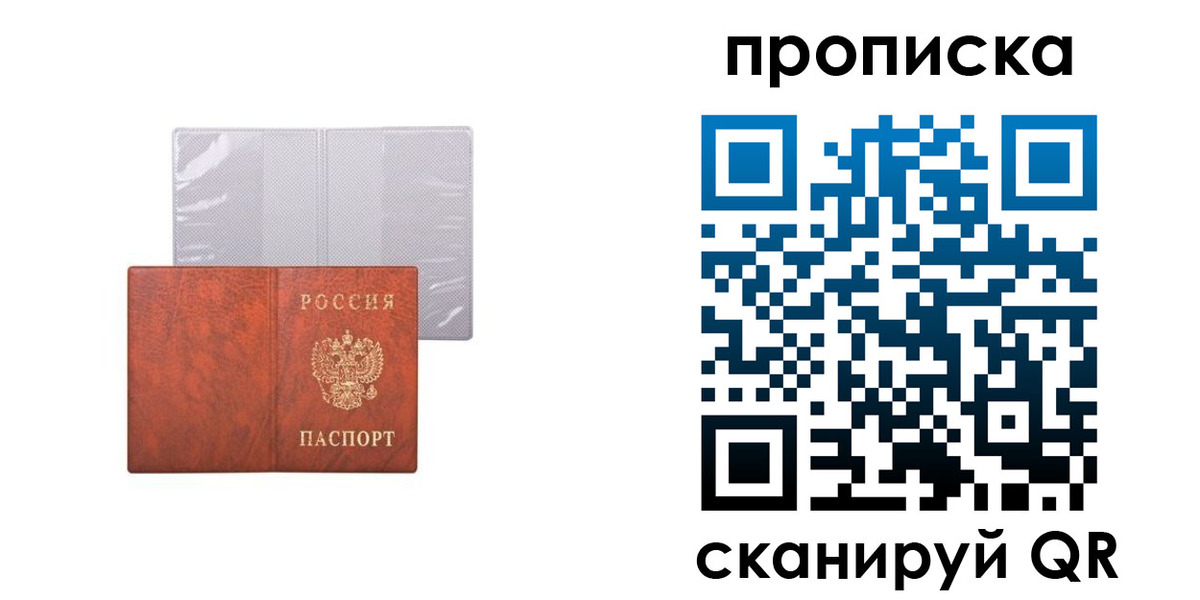 регистрация в Голицыно