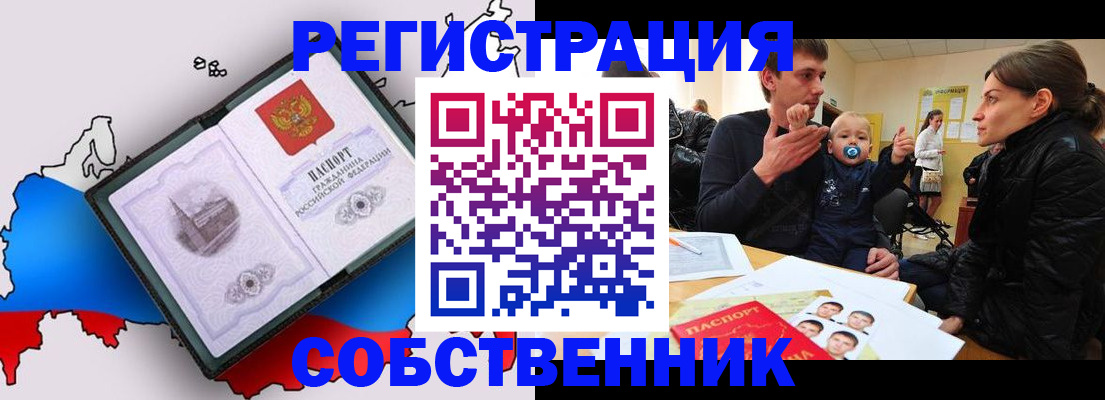 прописка для военкомата в Голицыно